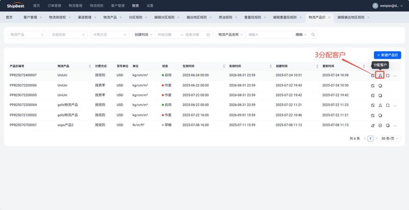 定制SCM系统的成功案例：提升供应链管理效率的典范